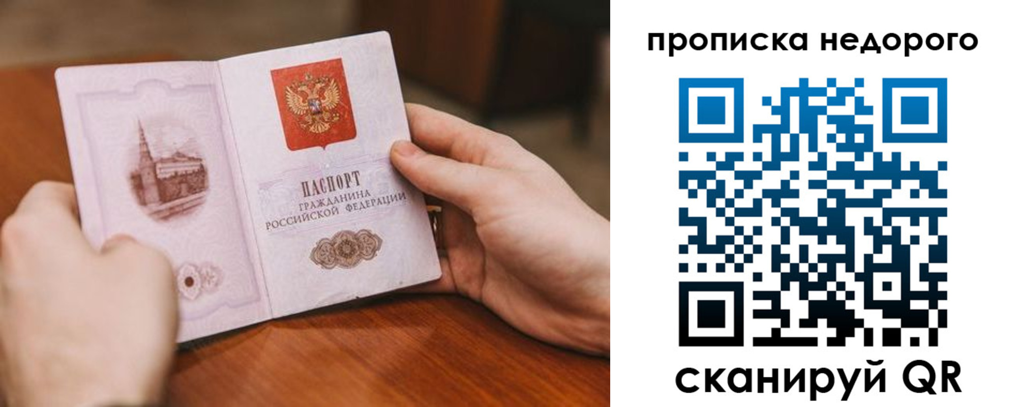 миграционный учет в Белоозёрском