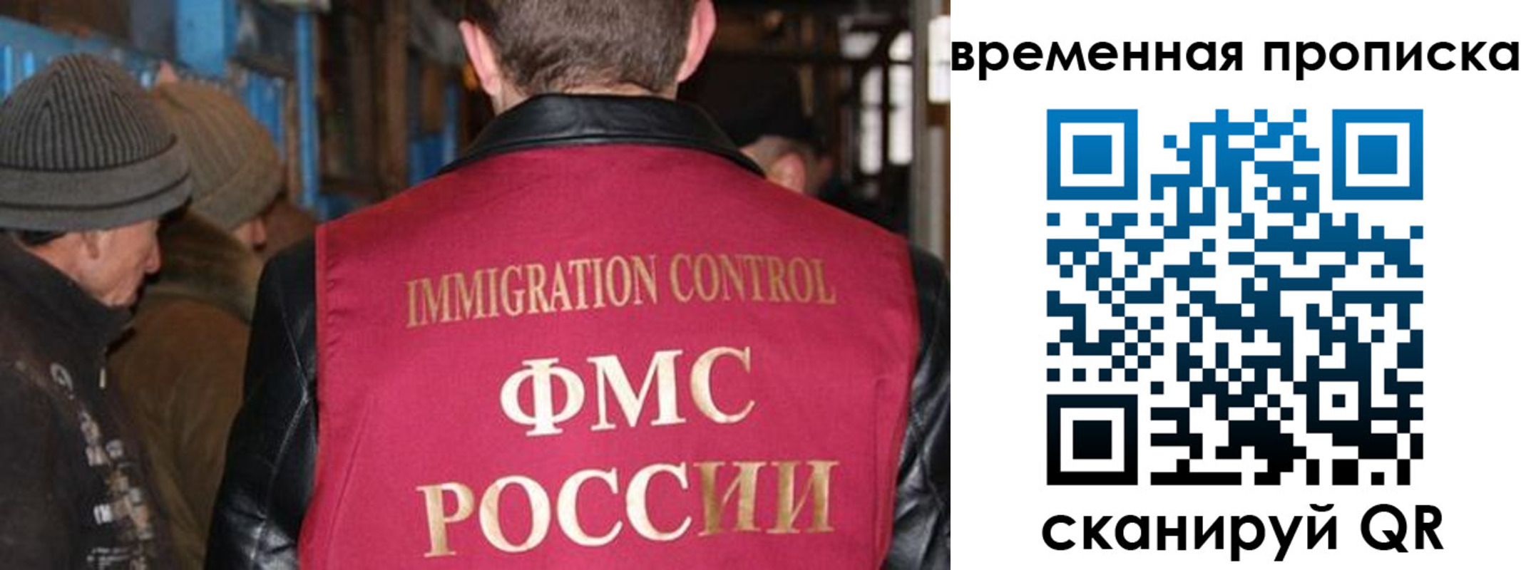временная регистрация поиск в Белоозёрском