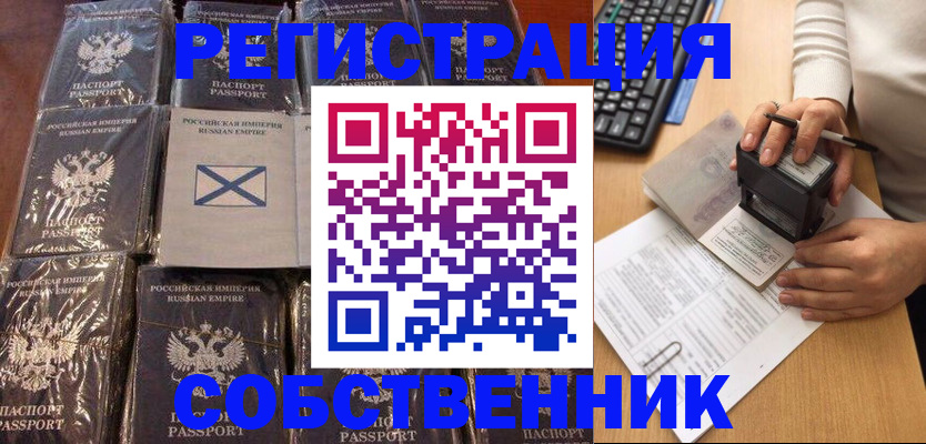 прописка иностранных граждан в Белоозёрском